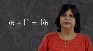 screenshot of Hindi pronunciation lesson